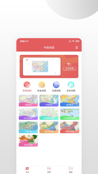 中國地圖截圖