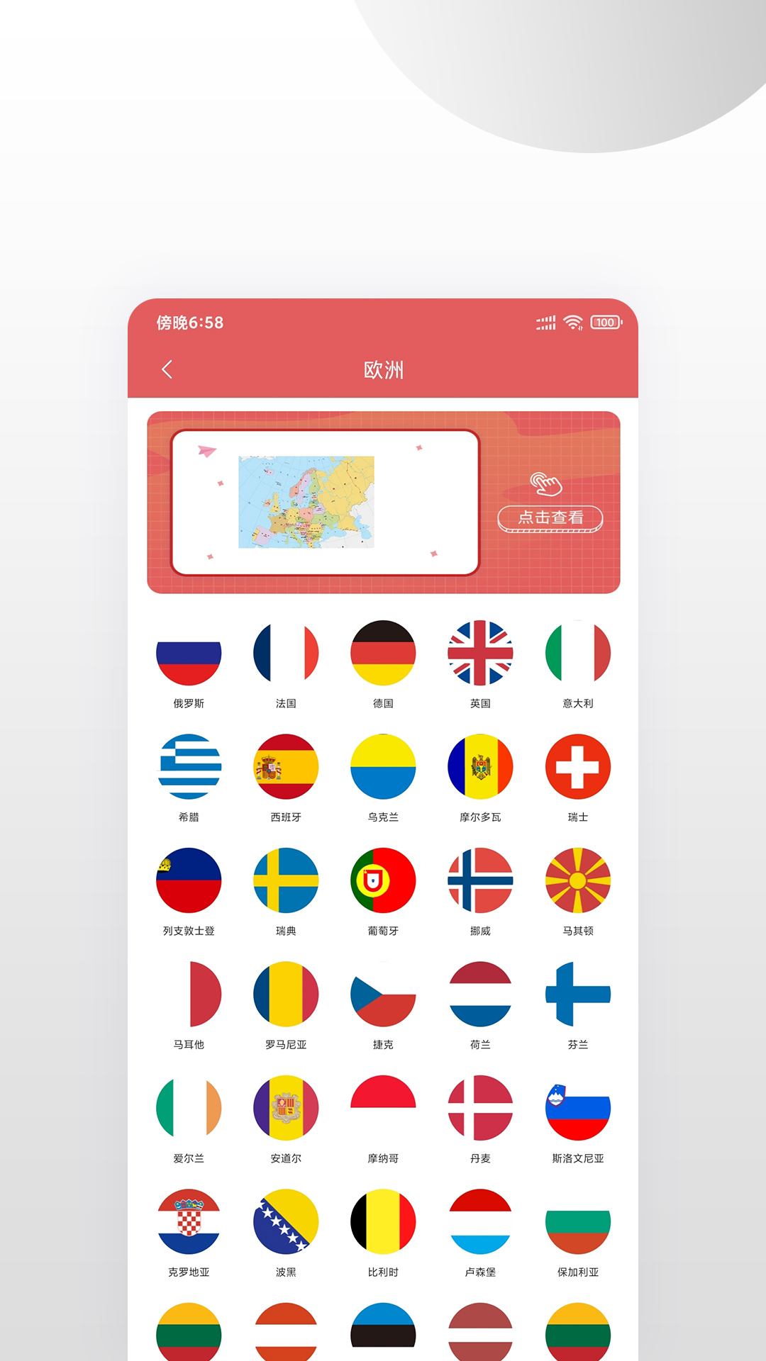 中国地图v1.0.4截图3