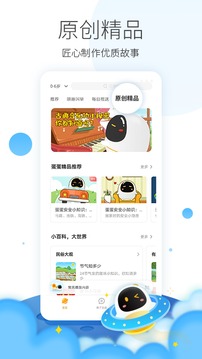 阿爾法蛋截圖