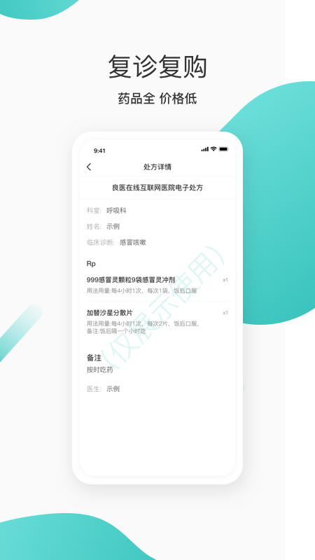 良医在线v5.5.2截图2