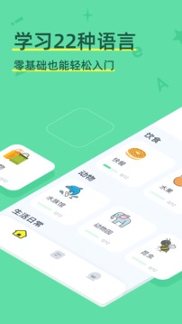 HelloWords截圖