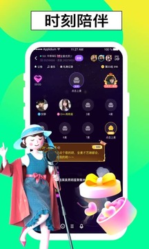 啫哩应用截图4