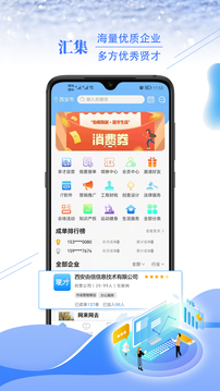 享才应用截图1