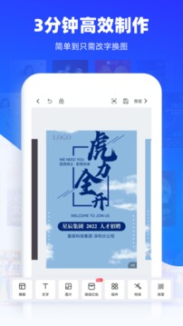 易企秀設(shè)計(jì)截圖
