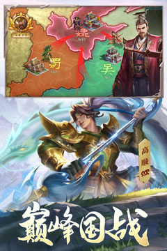 攻城天下截圖