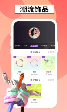 啫哩应用截图2