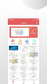 中國地圖截圖