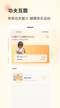 功夫鏈截圖