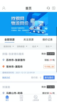 胖貓司機(jī)版截圖
