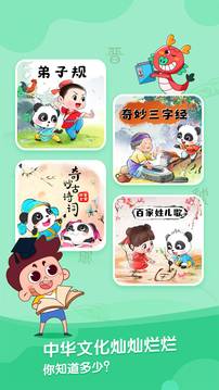 寶寶巴士故事截圖