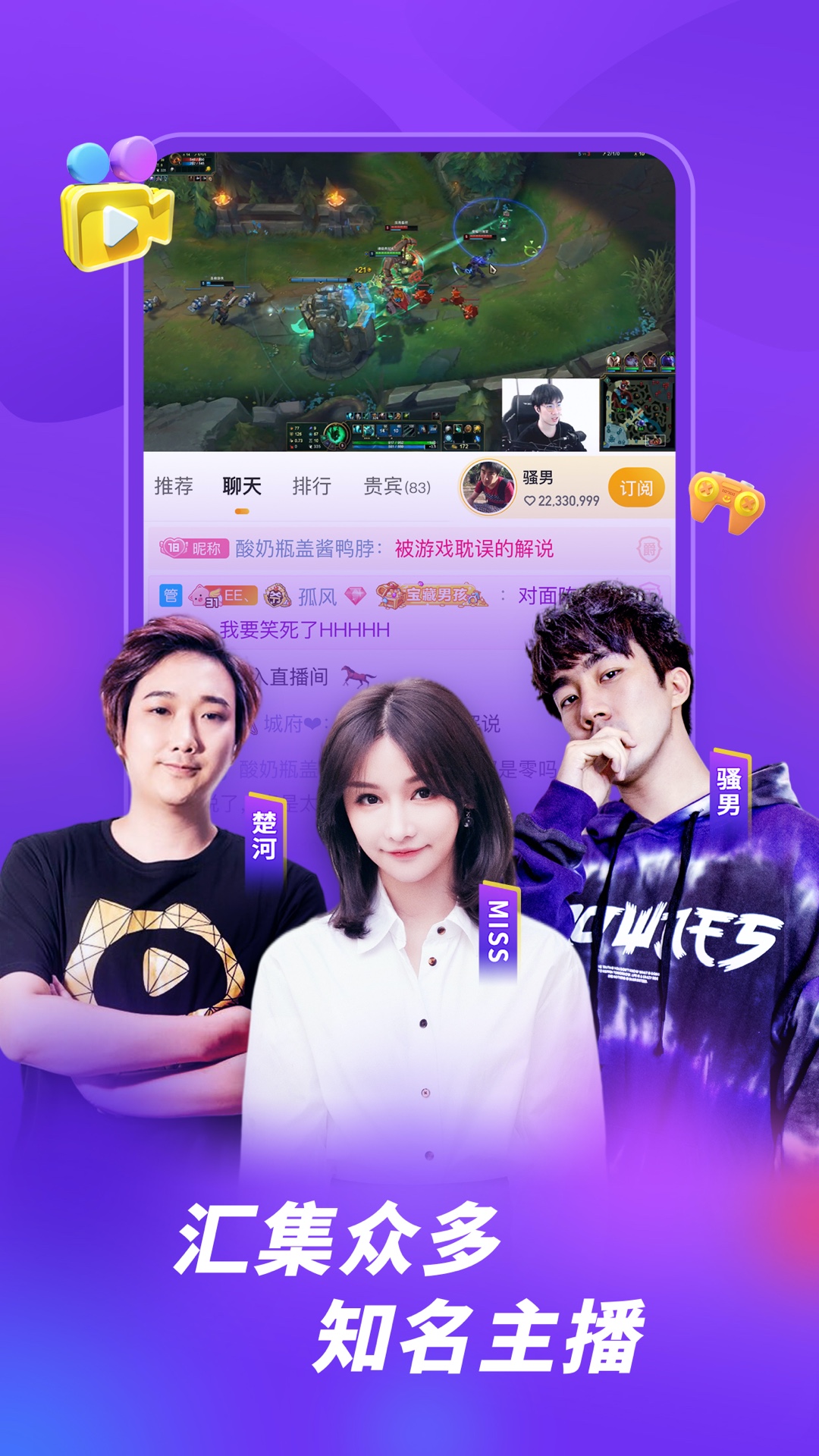 虎牙直播v9.21.2截图1