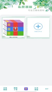 全能看大片播放器截圖