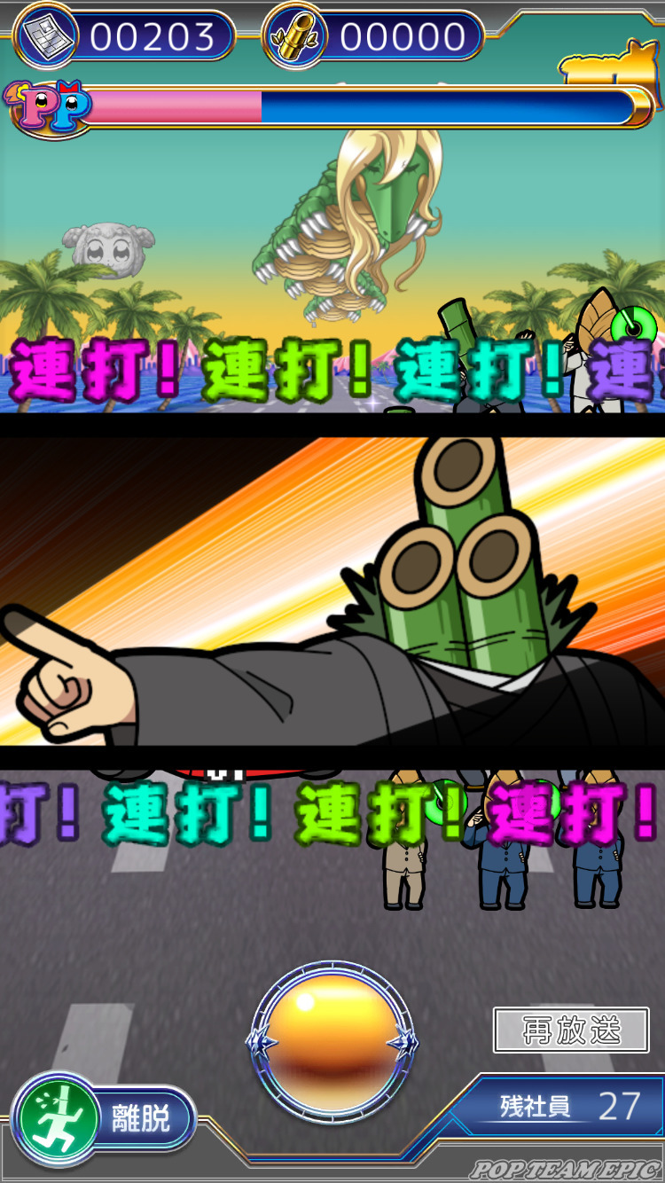 竹書(shū)房挑戰(zhàn)～強(qiáng)襲Pop Team Epic～截圖預(yù)覽