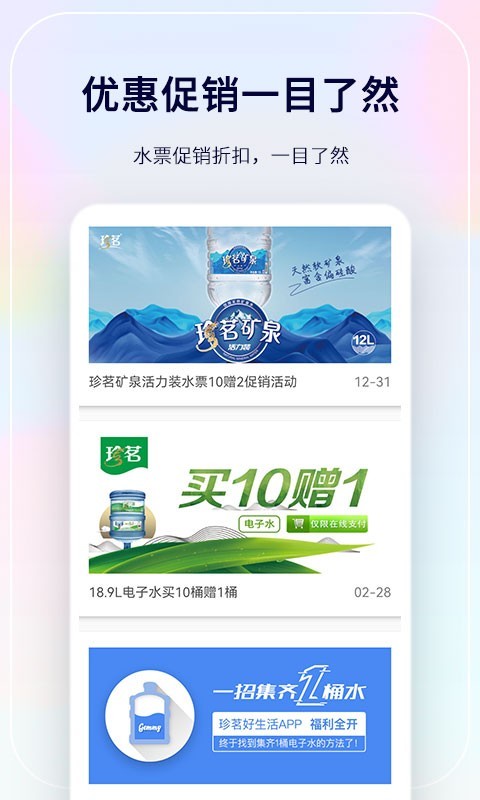 珍茗好生活v4.0截图1