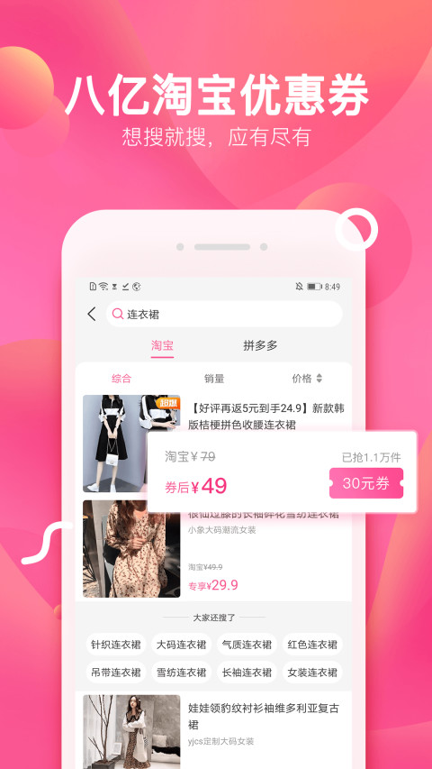 柚子街v3.6.2截图2