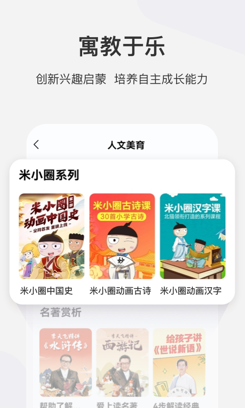 学而思网校v9.20.05截图1