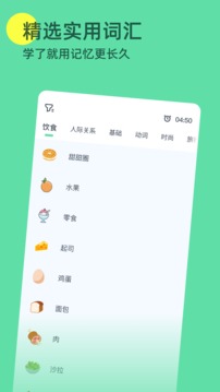 HelloWords截圖