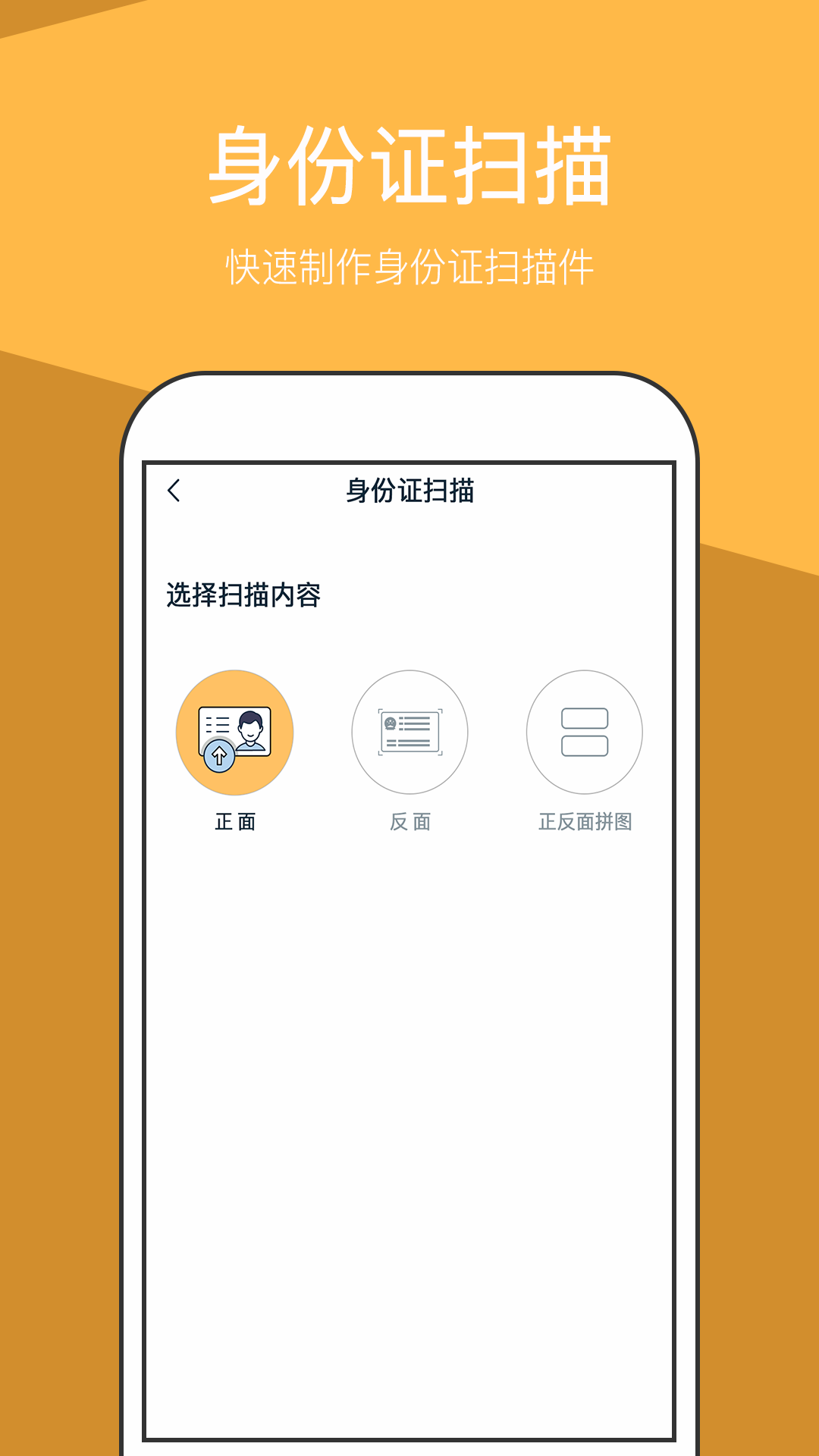 文件全能扫描仪v1.2.3截图1