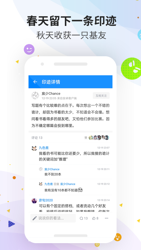 推理学院v2.2.12截图1