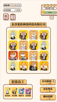 合成大老板应用截图2