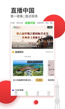 網(wǎng)家家截圖
