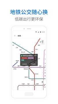 車來(lái)了公交大字版截圖