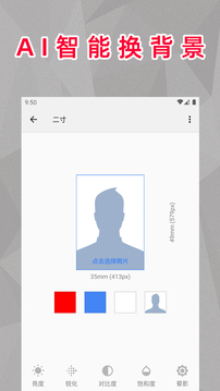 頂呱呱最美證件照截圖
