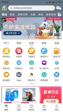 白菜挖截圖