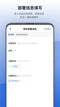 灵思维保应用截图4