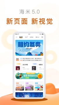 海米FM截圖