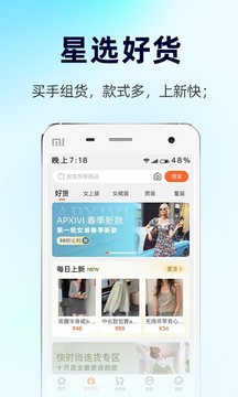 批批網(wǎng)服裝女裝批發(fā)截圖
