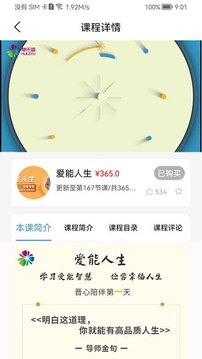 慧乐福应用截图4