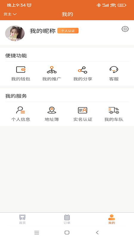 运易易截图2