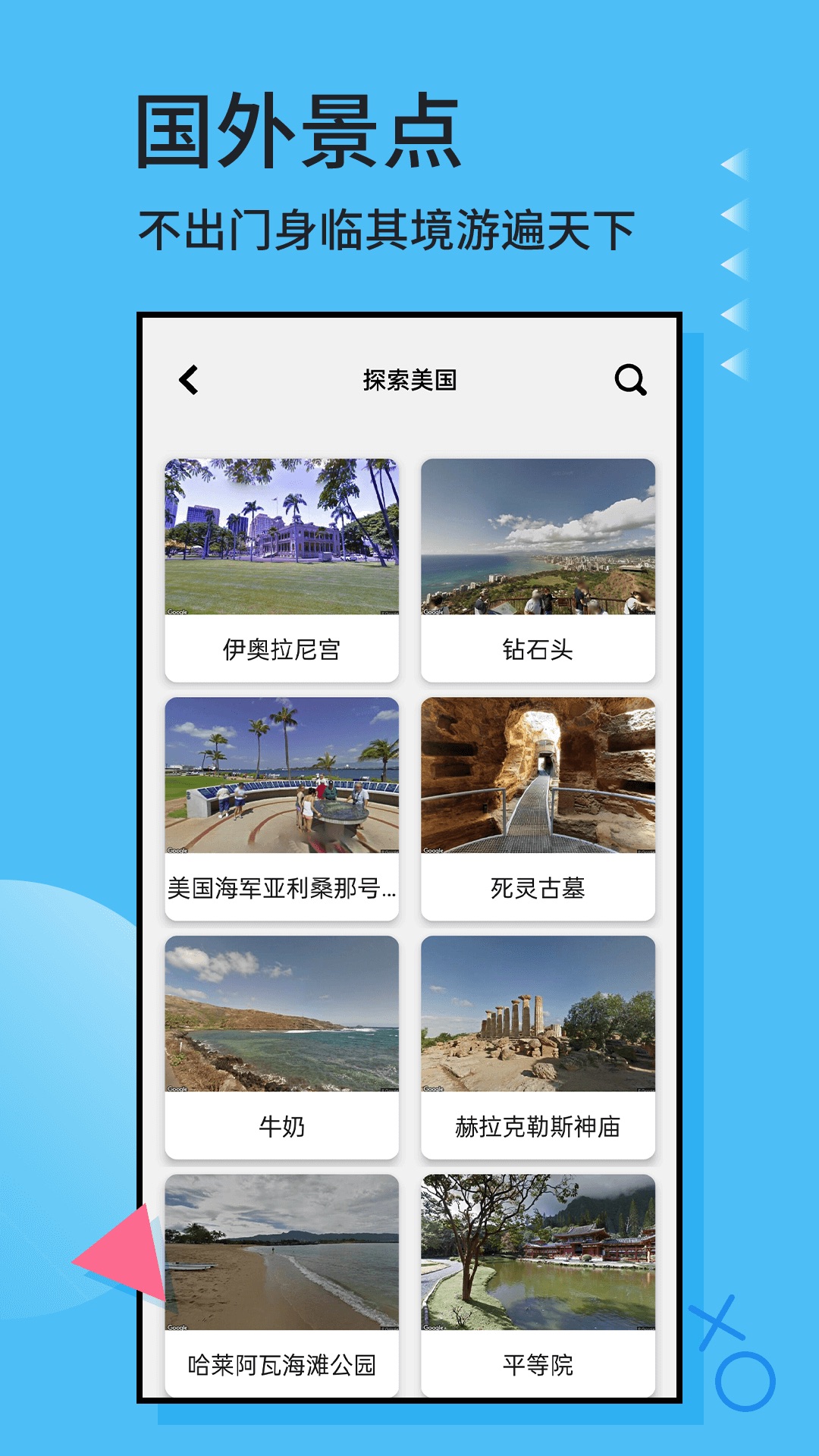 3D实景地图v3.3.0截图2