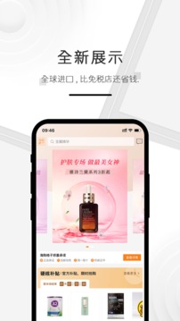會員港截圖