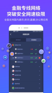 QuickFox截图