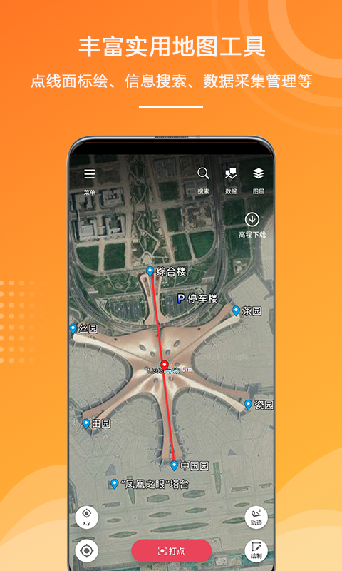 外業(yè)精靈截圖預(yù)覽