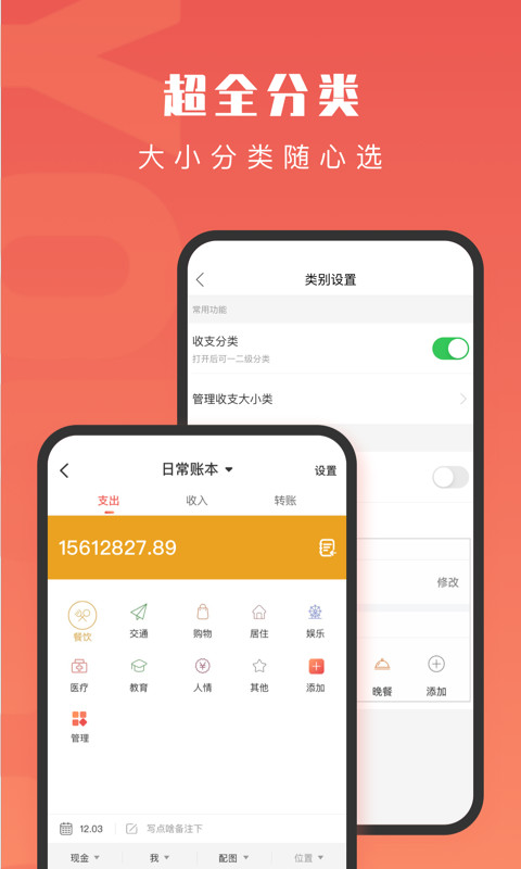 有鱼记账v5.1.8截图2