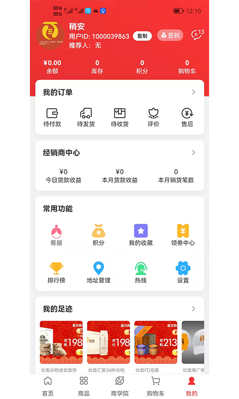 壮面v2.0.63截图4