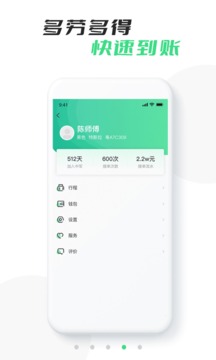 中軍出行司機(jī)版截圖