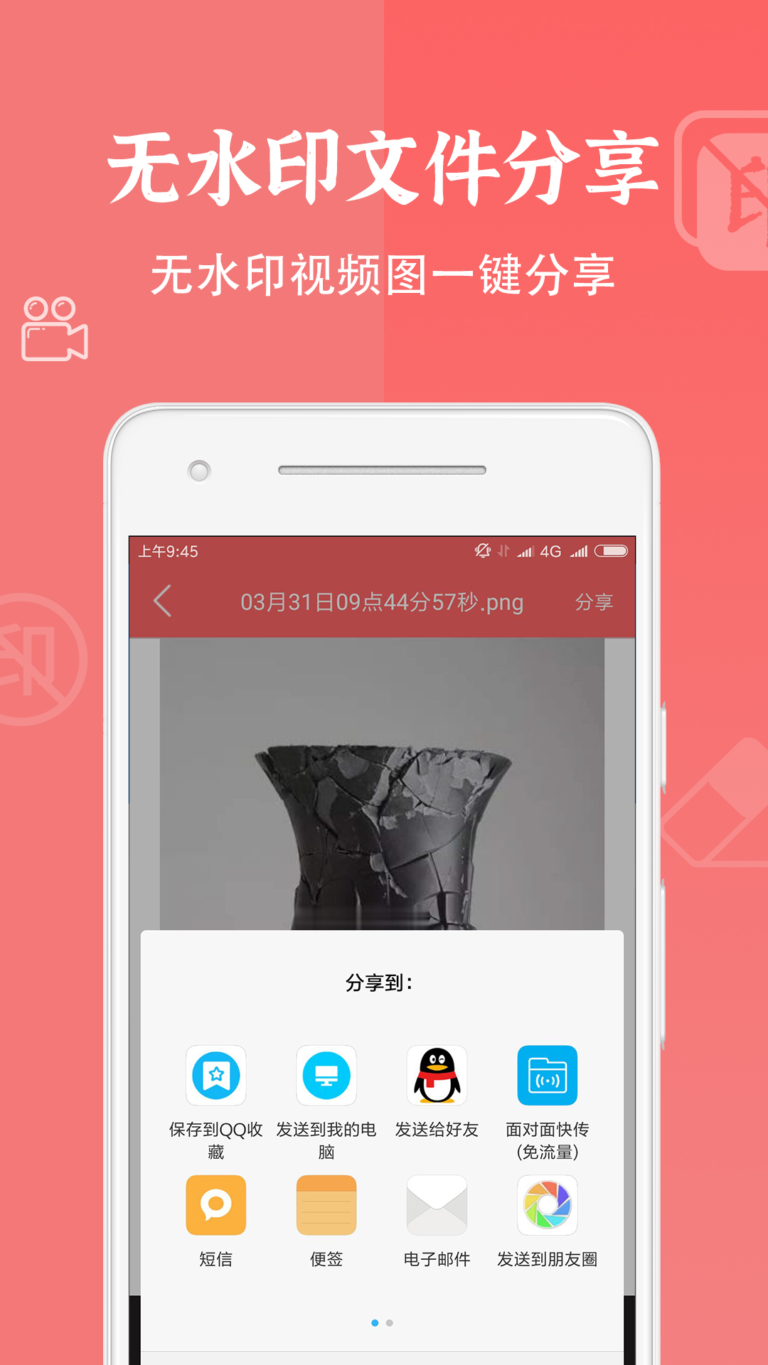 视频去水印大师v1.1.3截图1