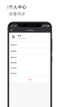 Word文檔截圖