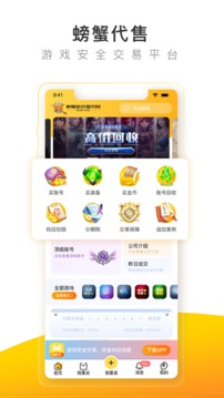 螃蟹游戲截圖