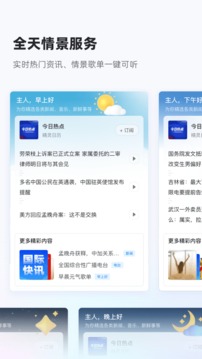 天貓精靈截圖
