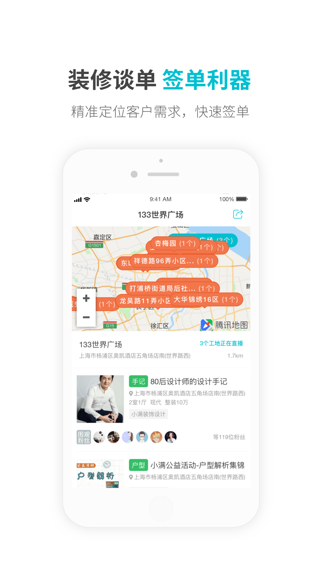 一起装v4.7.9截图3