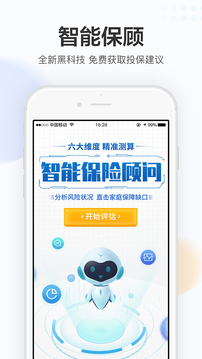 完美人生截圖