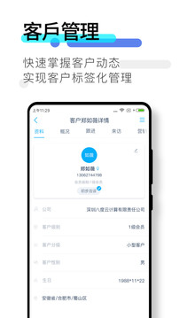 數(shù)企截圖