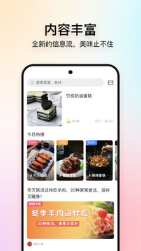 美食杰截圖
