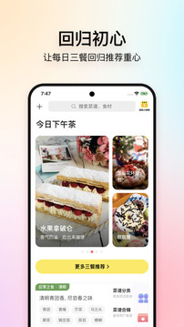 美食杰截圖