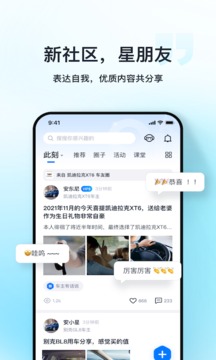 安吉星截圖